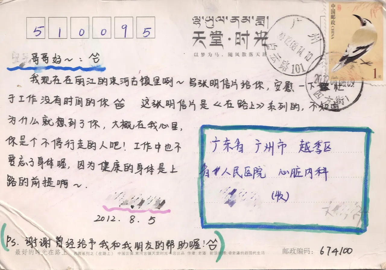 不停行走的人，正面