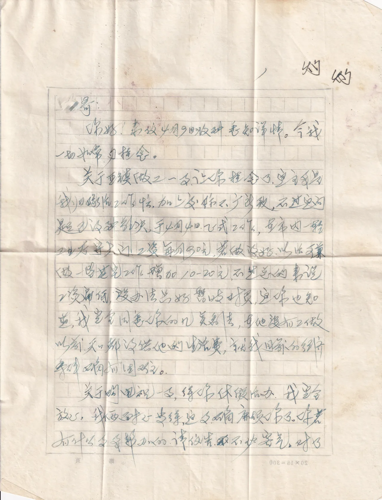 工作收入和琐事，正面