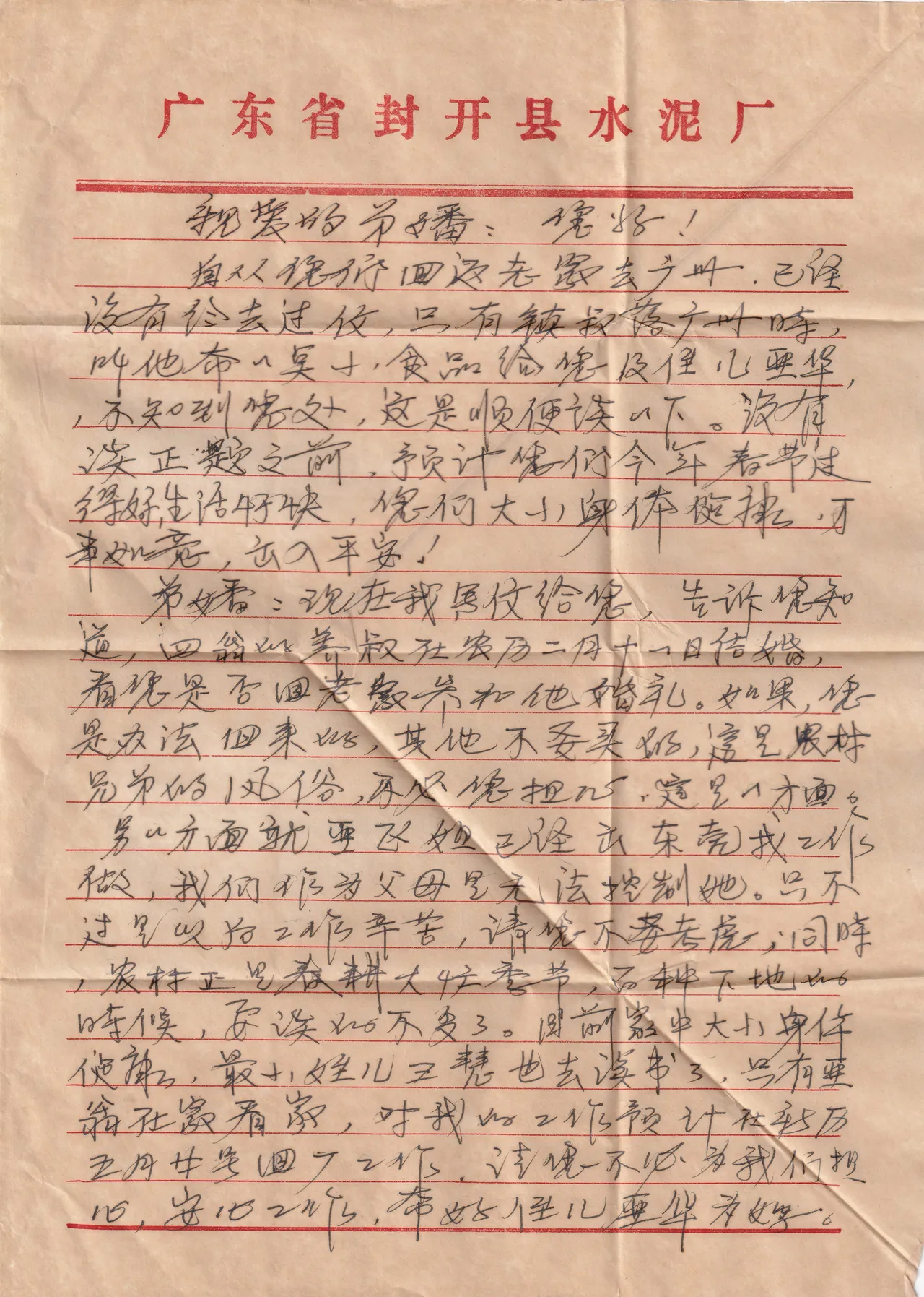 不必再叙，偏偏都在信里，正面