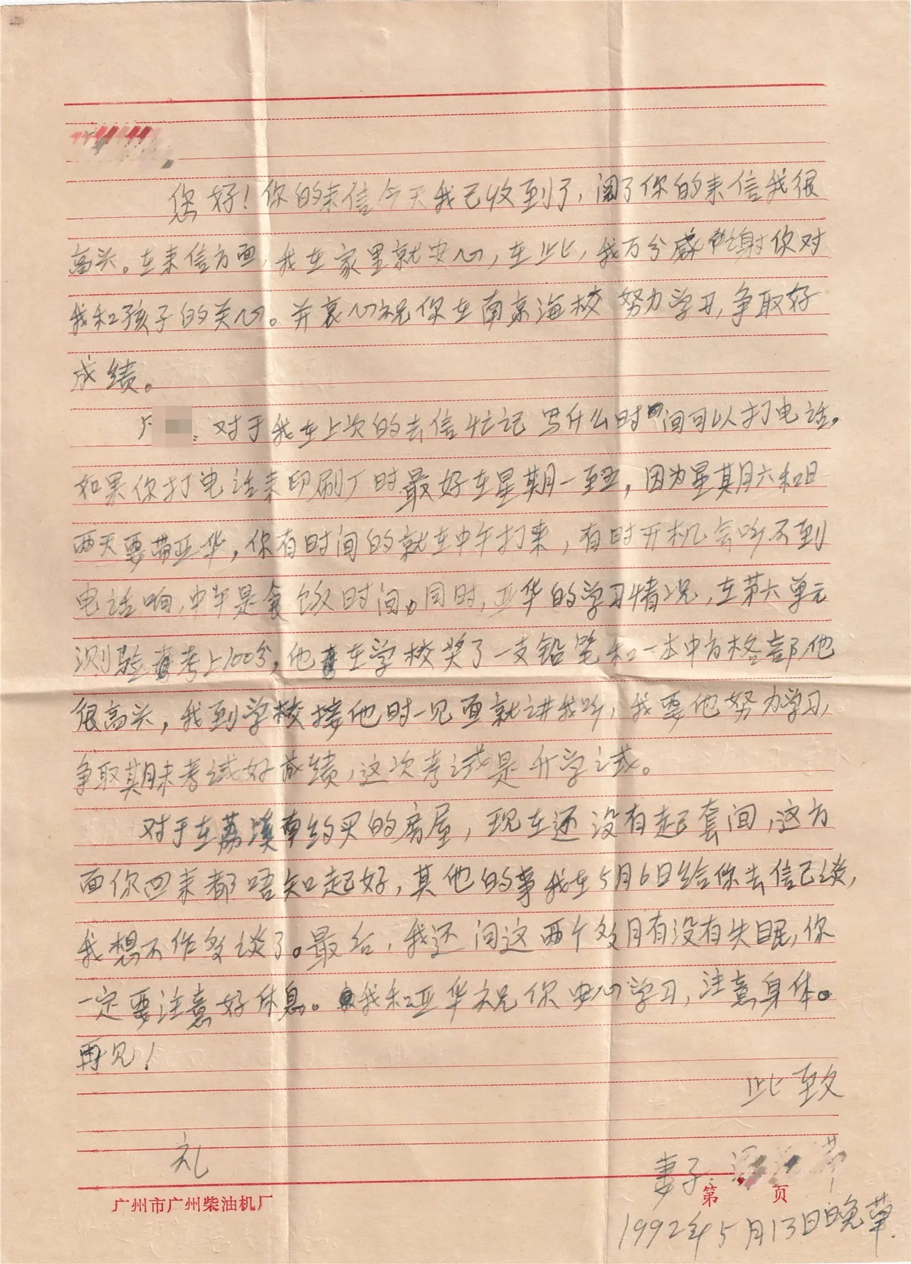 电话要中午打，想念随时都在，正面