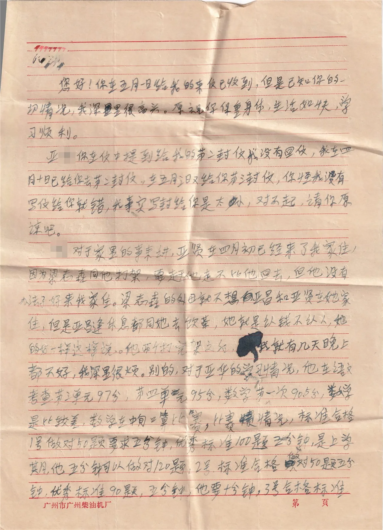 没有什么大事，正面