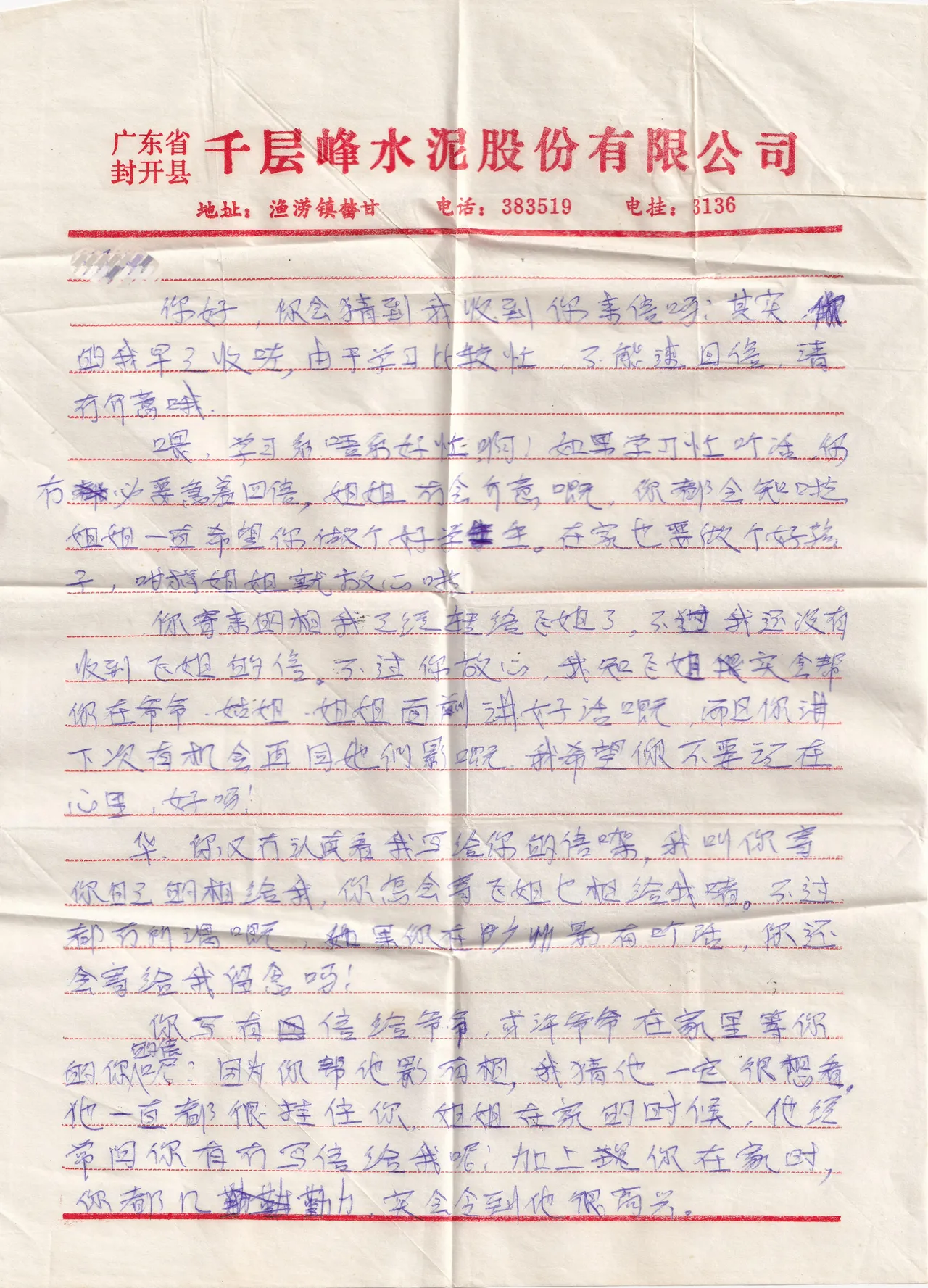 唠唠嗦嗦谈家常，正面