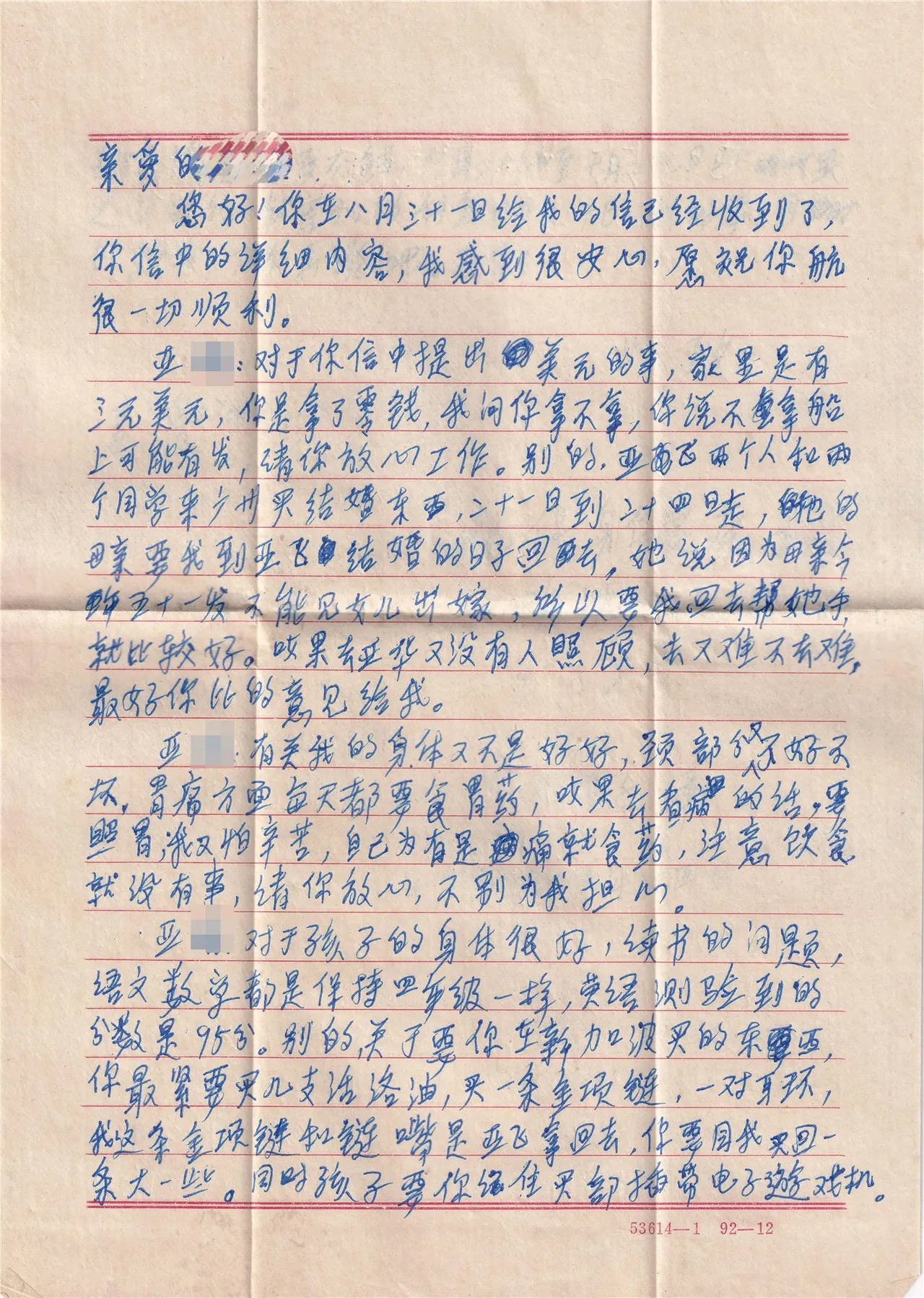 亲爱的吻，正面