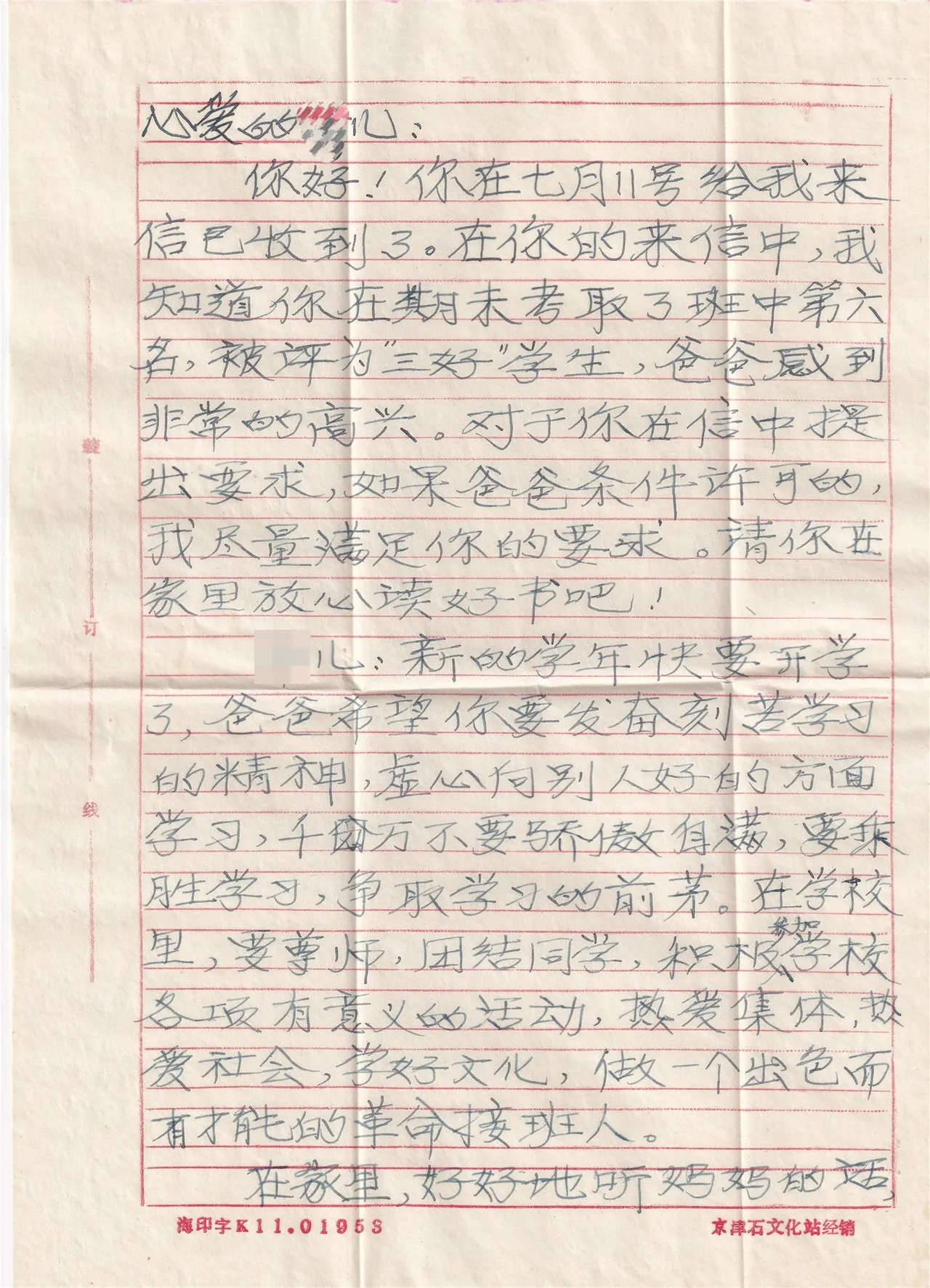 “此致”不是“致此”,正面