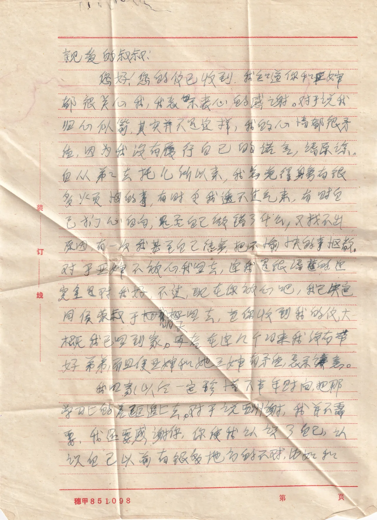 我会慢慢改好的，正面