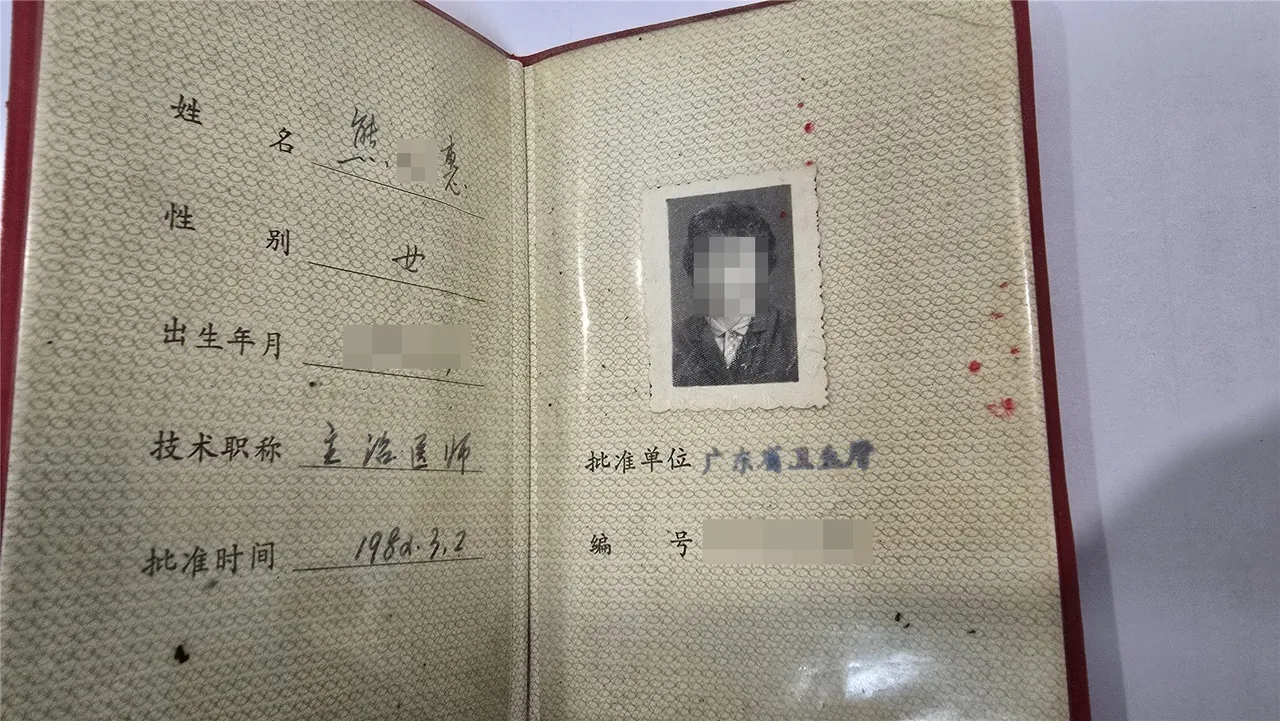 어떤 세월은 증서에 남는다、앞면