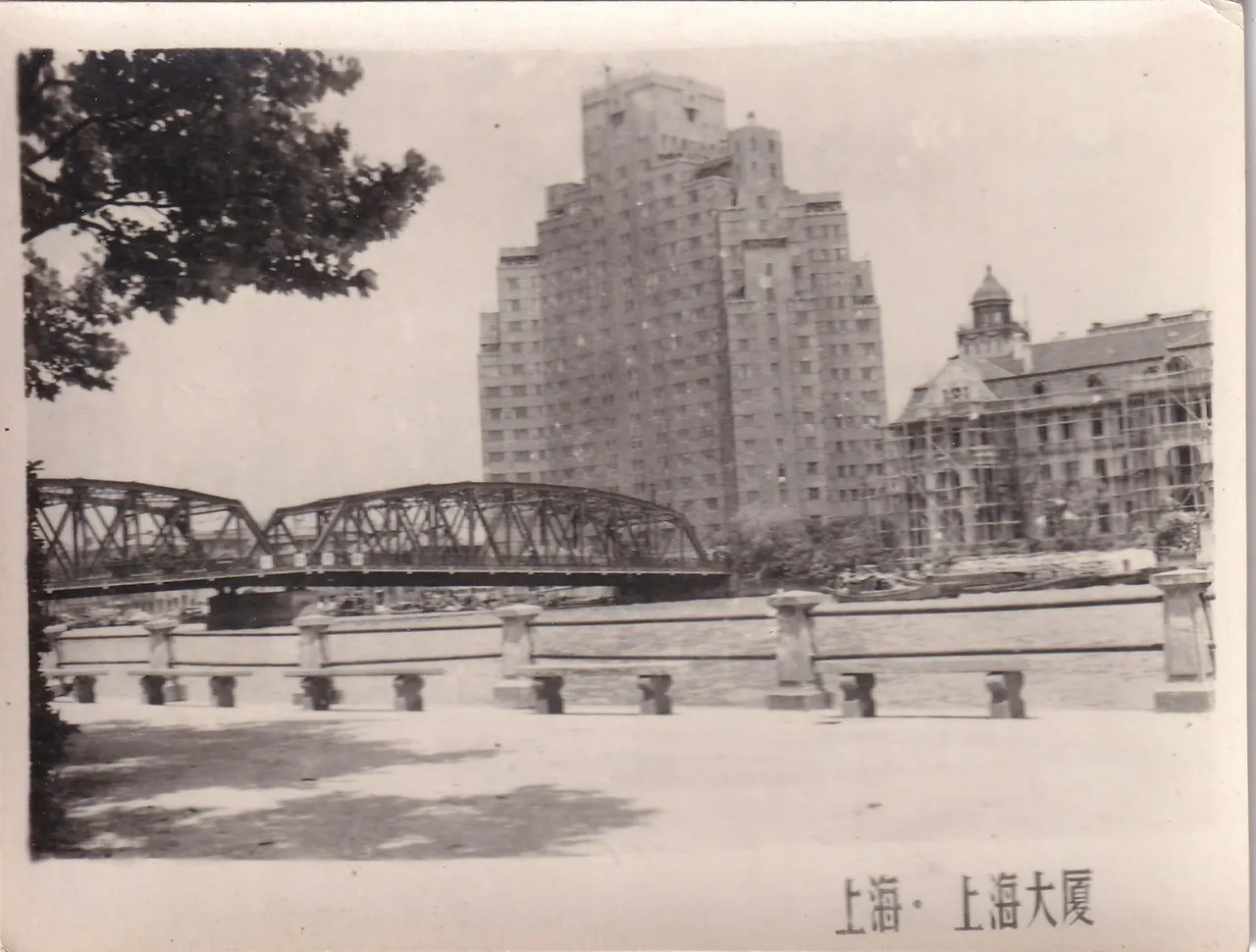 上海大厦旧影，正面。