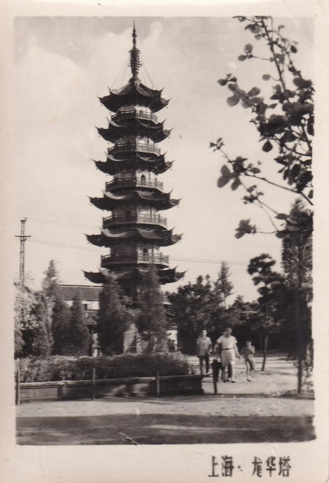 上海龙华塔旧影，正面。