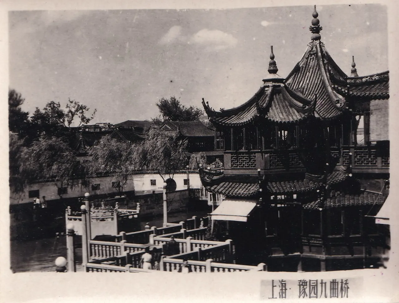 上海豫园九曲桥旧影，正面。