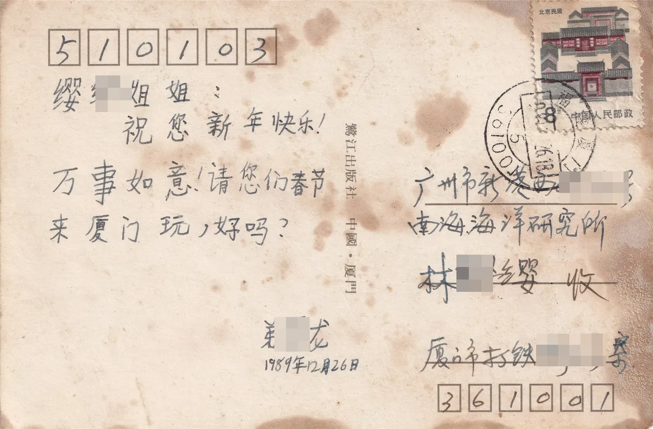 春节邀约明信片背面，背面。