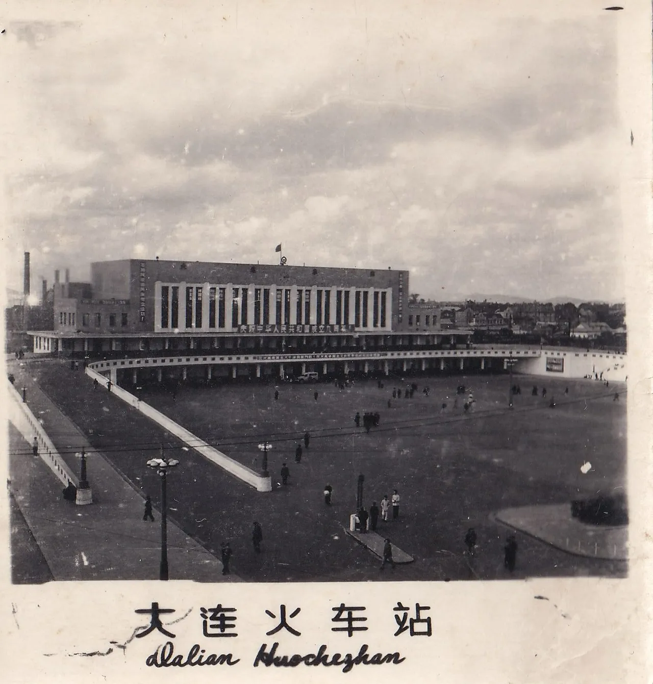 大连火车站，正面发布副本。